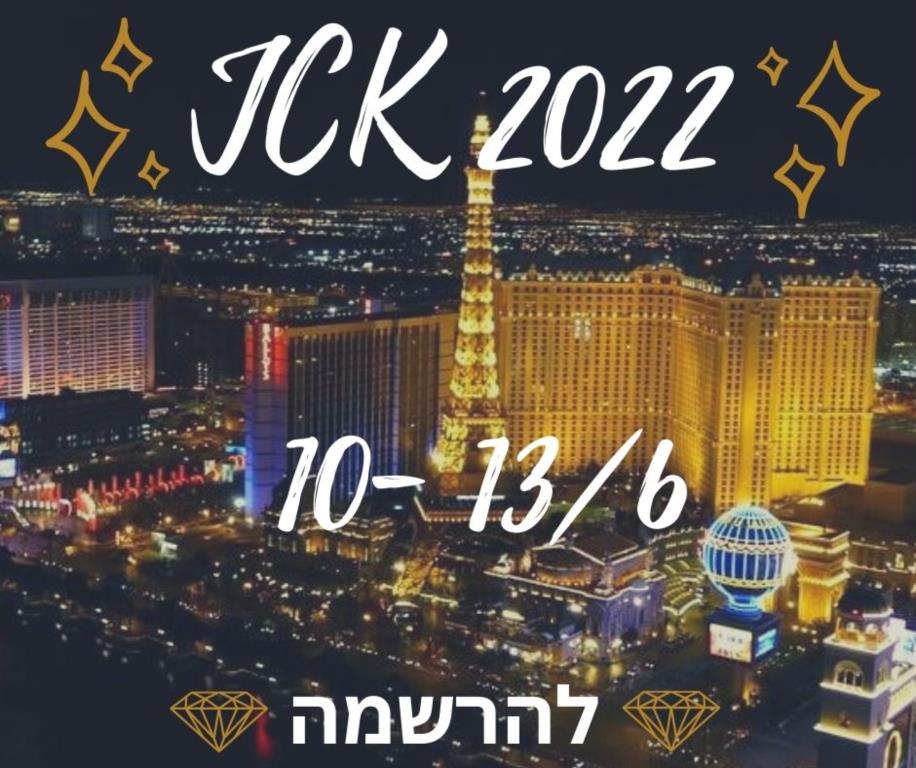 תערוכת JCK